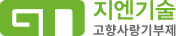 지엔기술
